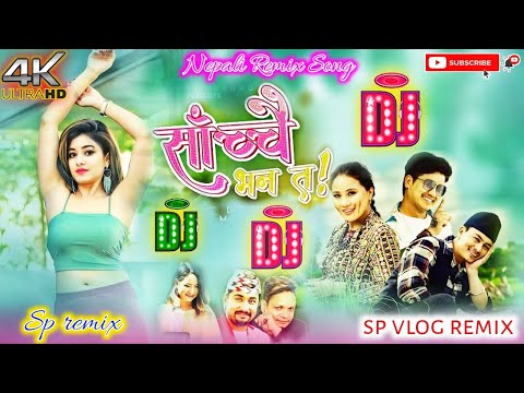 Sachchai Bhana Ta dj song / Khem Century Melina Rai new song / Paul Shah new song @spvlog1943