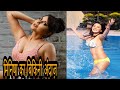 Minisha Lamba Flaunts Her Bikini Look