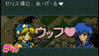 #40ファイアーエムブレム 聖戦の系譜 「サラリーマン実況シリーズ」