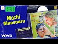 En Uyir Thozhan Machi Mannaaru Lyric Babu Rama Ilaiyaraaja