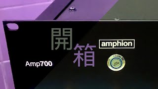 Video thumbnail for Unboxing Amphion Amp700 by KICKSOUND