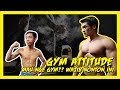 GYM ATTITUDE | MAU NGE GYM?? WAJIB NONTON INI