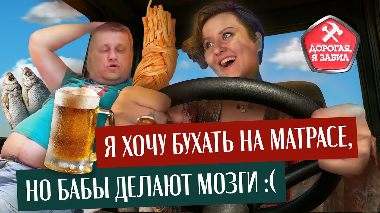 ОБНАГЛЕВШИЙ СКУФ ТЕPРОРИЗИРУЕТ СЕМЬЮ | Дорогая, я забил