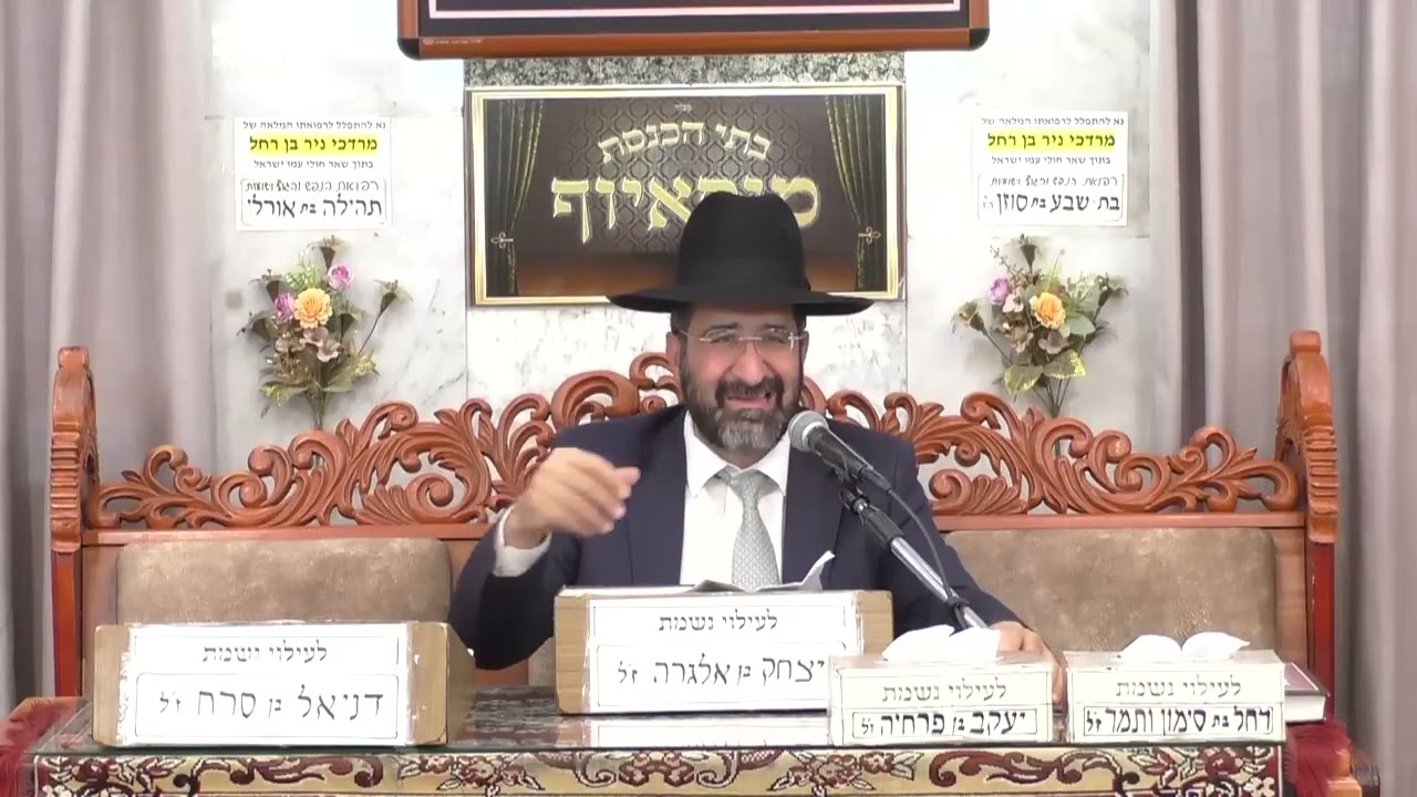 הרב אייל שרגא | פרשת לך לך מעלתו של אברהם אבינו | בית הכנסת מוסאיוף