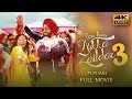 Nikka Zaildar 3 (2019) Punjabi Full Movie In 4K UHD | Starring Ammy Virk, Wamiqa Gabbi, Nirmal Rishi