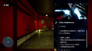 Ghostwire:Tokyo（ゴーストワイヤー東京）アプデプレイ2　中学校後編～
