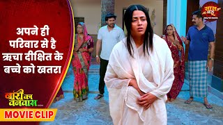 Naari ka Vanwaas - Saas Bahu Video - अपने ही परिवार से है ऋचा दीक्षित के बच्चे को खतरा | Movie 2025