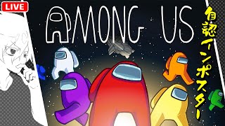 【AmongUs】自認インポスターの大人数アモアス（初心者）【午後野ゴゴゴ / 第1回シェリ鯖Among Us集会 / #人狼  / #steam / #ゲーム実況 】