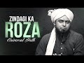 Zindagi Ka Roza !!! A Universal Truth!!! - by (Engineer Muhammad Ali Mirza)