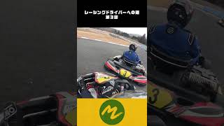 - 前澤、カートでまさかの大惨事!