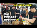 [팔씨름] 다트 주니어 올림픽 행운 토너먼트 // 행운에 1인은 누가될것인가?
