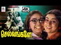 Selvangale M S விஸ்வநாதன் இசையில் P சுசிலா பாட�