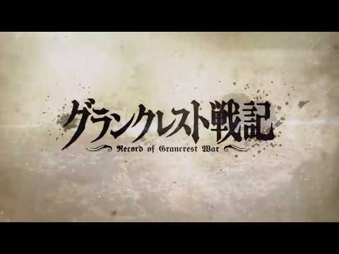 Record of Grancrest War Opening II