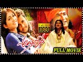 Ayyare Telugu Comedy Full Length HD Movie Rajendra Prasad Sivaji Sai Kumar Multiplex Telugu