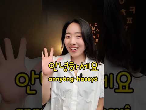 Como se diz OI ou OLÁ em coreano? Aqui vai um close na pronúncia!