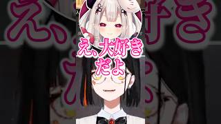 Vオタの奈羅花に大好きと言われ嬉しさを隠しきれない蝶屋はなびw【蝶屋はなび/ぶいすぽ/切り抜き】#shorts #ぶいすぽ #切り抜き #ぶいすぽ切り抜き #蝶屋はなび
