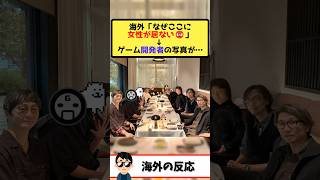 【海外の反応】桜井政博の「ゲームディレクターのアベンジャーズ」写真に海外「なぜ女性がいない」→元カプコン開発者「1ヶ月泊まり込みの世界だった」と反論し話題に