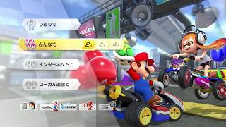 お久しぶりのマリオカート8デラックスしていけ！生放送中！