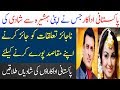 Marriages Of Pakistani Actors And Actresses Lolly Wood Film Industry Spotlight