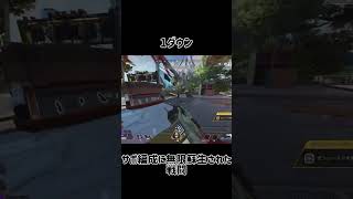 サポート編成倒すの大変 #apexlegends #apex #エーペックス #short