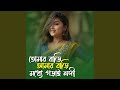 তোমার বাড়ি আমার বাড়ি মধ্যে গড়াই