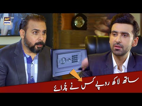 (7 Lakh) Rupay Chori Ho Gaye | Mein Hari Piya Episode 43 | ARY Digital Drama