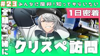 【 PSO2NGS 全鯖 】＃23 みなさまのクリスペ…！ぜひ拝見したいです♪続編 【 #ねふ活 #Vtuber 】