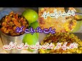 Fry Achar Recipe || Pickle Ready In 10 Minutes || Raw Mango Pickle || NimraSaeed