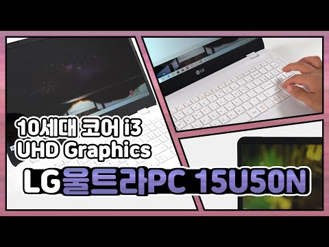 LG 2020 ƮPC 15U50N-GR36K