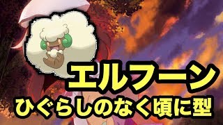 【ポケモン剣盾】ひぐらし好きすぎて無理やりひぐらし型考えたww