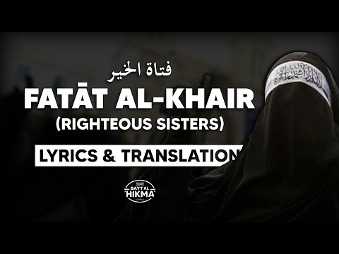 Fataat al-Khair - Abu Ali Nasheed | English Lyrics