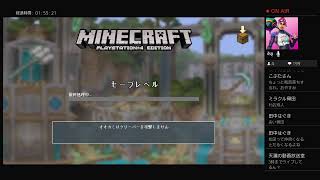 マイクラフォートナイト民は避難しました