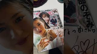 宮部のぞみさんのサイン届いたから家宝にします
