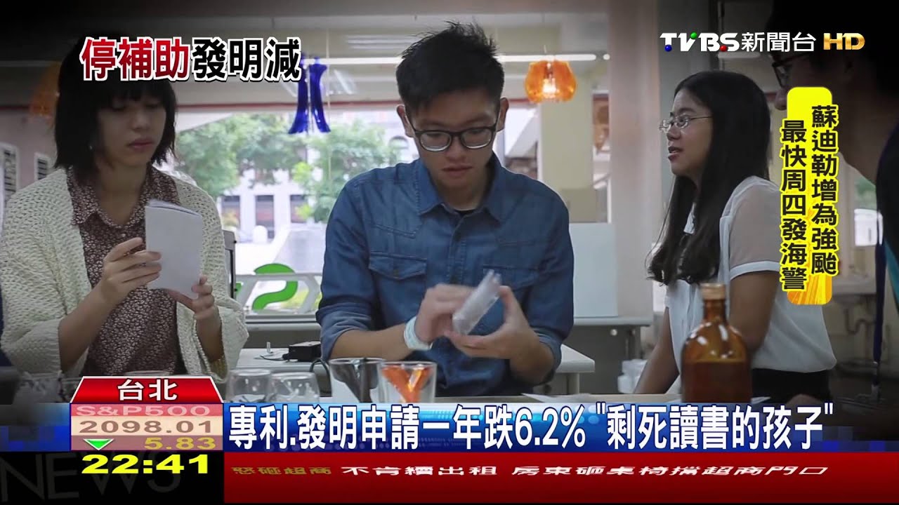 補助經費停! 發明展台灣參展人數、獲獎數急降