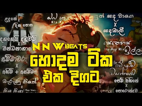 NNW Beats හොදම ටික එක දිගට | Hip Hop Mix Collection