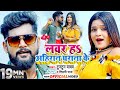 #VIDEO | Lover is from Ahiran Gharana. Awesome song by #Tuntun Yadav, #Shilpi Raj. Bhojpuri Song 2021