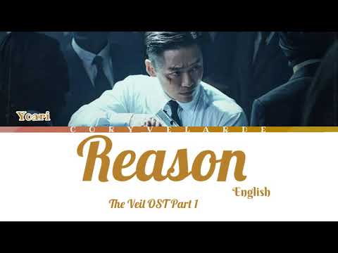 Yoari ("Reason") "The Veil OST Part 1" [Color Coded Lyrics] /English
