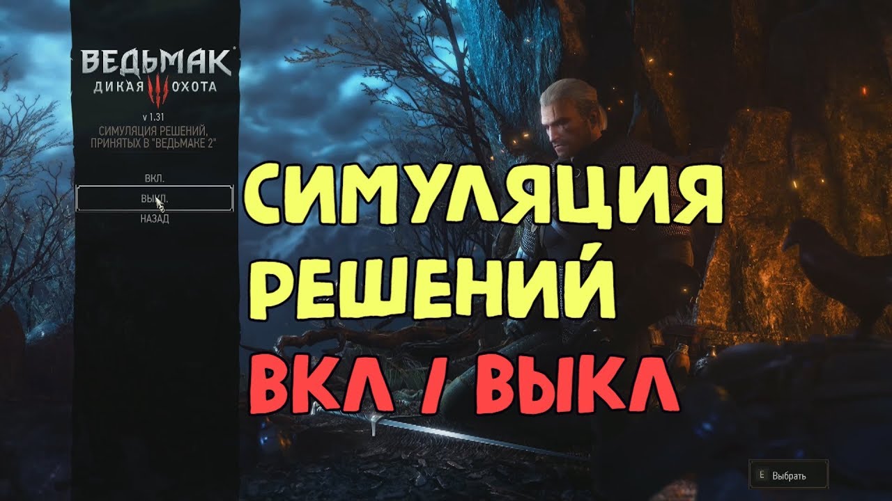 Ведьмак 3 симуляция решений ведьмак 2. Ведьмак 3 симуляция решений ведьмак 2. Скален бурдон ведьмак 2. Ведьмак 3 симуляция решений ведьмак 2. Ведьмак 1 игра.
