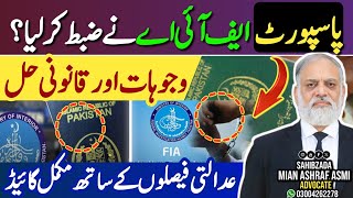 FIA Seized Your Passport? Reasons, Legal Solutions & Court References in Pakistan