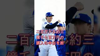 【悲報】大谷のプレミアボール価格がまさかの暴落 😱