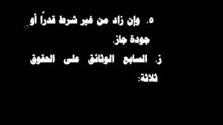 شرح فروع الفقه لابن المبرد 26 image