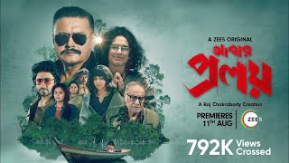 Abar Proloy | আবার প্রলয় | Official Trailer | Raj Chakraborty | Saswata Chatterjee | 11 Aug | ZEE5 video