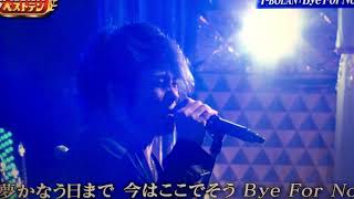 T Bolan Bye For Now برنامج تنزيل Mp3 الأكثر شعبية على الإنترنت T Bolan Bye For Now برنامج تنزيل Mp3 الأكثر شعبية على الإنترنت