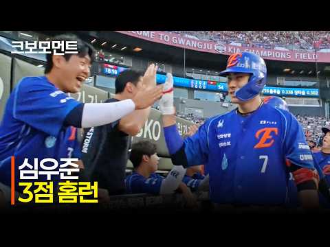 [한화 vs KIA] 리드오프 출격! 한화 심우준의 달아나는 3점 홈런 | 7.22 | 크보모먼트 | KBO 야구 하이라이트