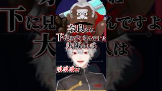 急にバチバチになる関西人に爆笑する葛葉【にじさんじ切り抜き】 #にじさんじ #vtuber