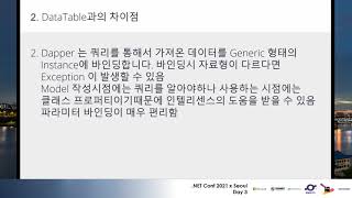 Dapper를 이용한 ORM 활용