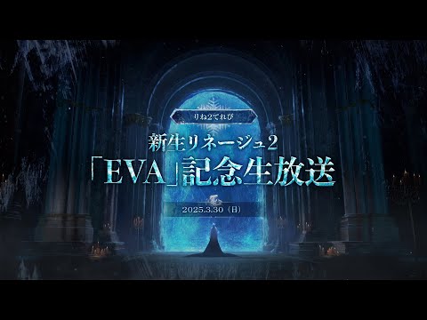 ڥ͡2ۤ2Ƥ ͡2 EVA׵ǰ