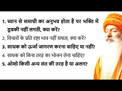 ध्यान से समाधी का अनुभव होता है पर भक्ति में डुबकी नहीं लगती, क्या करें?