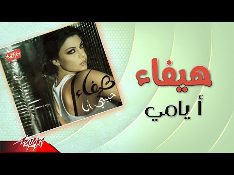 Video thumbnail for Ayami - أيامي