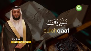 Download lagu Surah Qaaf سورة ق - Hani Ar-Rifa'i | Tadabbur Daily mp3